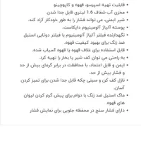 اسپرسوساز ۲۵ بار لاکازت.غول واقعی گارانتی دار|سماور، چای‌ساز، قهوه‌ساز|ارومیه, |دیوار