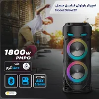 اسپیکر