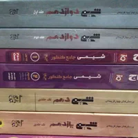 شیمی مبتکران (دهم ، یازدهم ، دوازدهم)