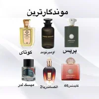 فروش عطر|آرایشی، بهداشتی، درمانی|اصفهان, بهارستان (مخابرات)|دیوار