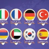 آموزش زبان ترکی استانبولی در آموزشگاه|خدمات آموزشی|کرمانشاه, |دیوار