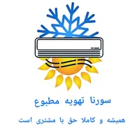 با دقت و مهارت تعمیرات و نصب اسپیلت