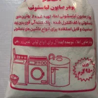 پودر صابون اعلاء|مواد شوینده و دستمال کاغذی|تهران, بهارستان|دیوار