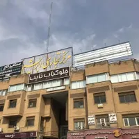۲۲ متر دور میدان کاج. بورس سکه و صرافی و طلا فروشی|فروش مغازه و غرفه|تهران, سعادت‌آباد|دیوار