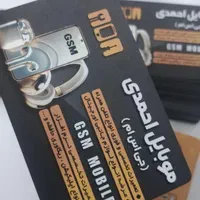 کارت ویزیت لیبل مش استیکر پارک ممنوع نئون ال ای دی|خدمات رایانه‌ای و موبایل|شیراز, شهرک والفجر|دیوار