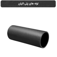 لوله های پلی اتیلن، نخدار،نوارتیپ واتصالات مربوطه|عمده‌فروشی|شیراز, دروازه اصفهان|دیوار