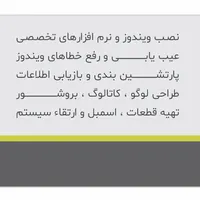 ارائه انواع خدمات کامپیوتری در محل و طراحی|خدمات رایانه‌ای و موبایل|قم, سراجه (۱۵ خرداد)|دیوار