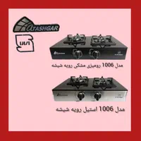 اجاق گاز آتشگر رومیزی روکار ۱۰۰۶ ( استاندارد)