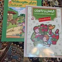کتاب آموزشی پیش دبستان|کتاب و مجله آموزشی|تهران, زرگنده|دیوار