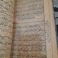 کتاب قران قدیمی|کلکسیون اشیاء عتیقه|تهران, اتابک|دیوار
