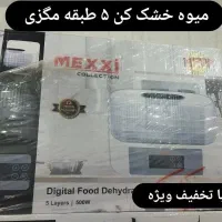 میوه خشک کن و کتری برقی آکبند