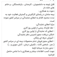 بیمه سامان (جذب نیرو)|استخدام مالی، حسابداری، حقوقی|زاهدان, |دیوار