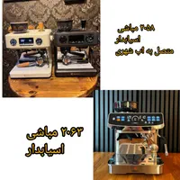 اسپرسوساز مباشی اسیابدار نیمه صنعتی اسپرسوساز|سماور، چای‌ساز، قهوه‌ساز|مشهد, سپاد|دیوار