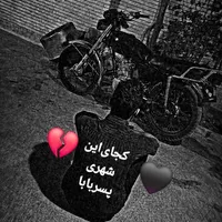 موتور دزدیده شده مژدگانی هرچقدر بخابین میدم
