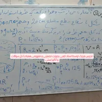 تدریس حرفه ای ریاضی ،فیزیک و شیمی