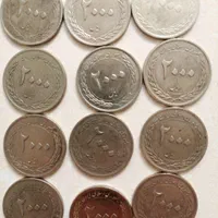سکه جمهوری|کلکسیون سکه، تمبر، اسکناس|اصفهان, آبشار|دیوار
