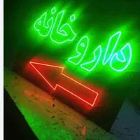 تابلو ال ای دی درمانگاه بهداشتی داروخانه بیمارستان|فروشگاه و مغازه|ایلام, |دیوار