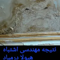 کارشناس تخصصی تشخیص.رفع نم وعایق نانو استخر