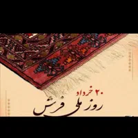 کارخانه قالی شویی پارسیان مبلشویی.قالیشویی.مبل شوی|خدمات نظافت|فولادشهر, C7|دیوار