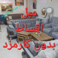 مبل مهرگان