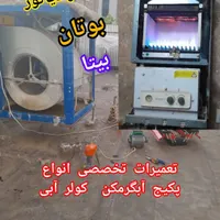 تعمیر پکیج آبگرمکن دیواری شیر آلات کولر آبی*|خدمات پیشه و مهارت|مشهد, کوی المهدی|دیوار
