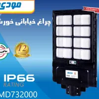 چراغ خیابانی خورشیدی مودی|لامپ و چراغ|تهران, تهرانپارس شرقی|دیوار