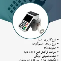 تعمیرات و فروش دستگاه کارتخوان|خدمات پیشه و مهارت|مشهد, جلالیه|دیوار
