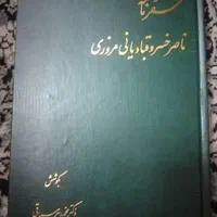 فروش کتاب های دانشگاهی تخصصی و عمومی رشته ادبیات