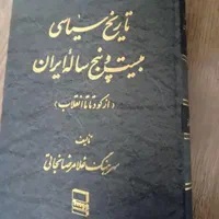 تعدادی کتاب تاریخی و ادبی|کتاب و مجله آموزشی|تهران, اکباتان|دیوار