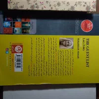 رمان فهرست مهمانان و رمان النا و رمان زنان کوچک|کتاب و مجله ادبی|زنجان, |دیوار
