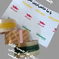 چاپ برروی نوارچسب (چسب تهران)|خدمات رایانه‌ای و موبایل|تهران, بازار|دیوار