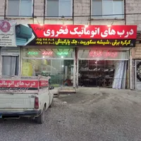 کرکره برقی شیشه سکوریت اپراتور جک درب اتوماتیک