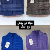 حوله //تن پوش / حوله ست دو قلو|آرایشی، بهداشتی، درمانی|قم, علی آباد سعدگان|دیوار