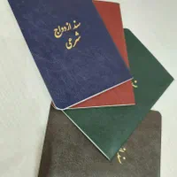 عقد دائم صیغه نامه فسخ طلاق ازدواج دفتر موقت|خدمات پذیرایی، مراسم|مشهد, امام رضا (ع)|دیوار