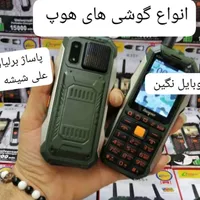 گوشی کت و هوپ