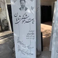 سنگ قبر سنگ مزار|عمده‌فروشی|قم, آزادگان|دیوار