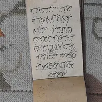 کتاب سوره یاسین