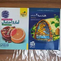 کتاب کمک درسی ( کتاب تست و تشریح)|کتاب و مجله آموزشی|تهران, نارمک|دیوار