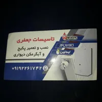 تعمیرات پکیج وابگرمکن دیواری وکولر