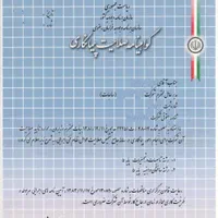 ثبت شرکت تاسیس وتغییرات و اخذ رتبه وبرند تخصص ماست|خدمات مالی، حسابداری، بیمه|مشهد, آزادشهر|دیوار