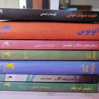 رمان قیمت مناسب پارسی|کتاب و مجله ادبی|تهران, امیریه|دیوار