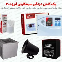 فروش انواع پک دزدگیر اماکن اقتصادی و پیشرفته|دوربین مداربسته|مشهد, سراب|دیوار