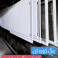 برزنت کانال سازی لوله فلکسیبل فلکسی اسپیرال دریچه|کولر گازی و فن‌کوئل|کرمانشاه, |دیوار