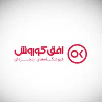 استخدام پیک افق کوروش (اکالا)