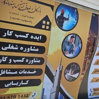 کاریابی امیتیس(استخدام از شما وام ۴درصد از ما)|خدمات مالی، حسابداری، بیمه|اصفهان, ملک‌شهر|دیوار