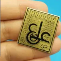 لوح عین العلی