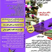 آموزشگاه کامپیوتر و حسابداری  ابن سینا|خدمات آموزشی|کرمانشاه, |دیوار