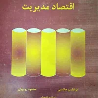 کتاب های مدیریت|کتاب و مجله آموزشی|تهران, صاحب الزمان|دیوار