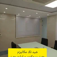فروش انواع پرده مدرن وکلاسیک(شید،پانچ،زبرامینیمال)|خدمات پذیرایی، مراسم|شیراز, آزادگان|دیوار
