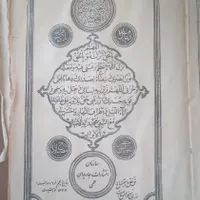 فروش قرآن قدیمی با قدمت ۶۹ سال|کتاب و مجله تاریخی|کرج, کیانمهر|دیوار